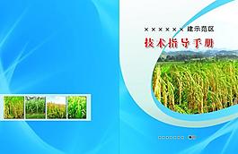 指導手冊書皮圖片
