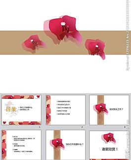 三角梅ppt模板圖片