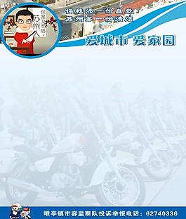 宣傳展板圖片