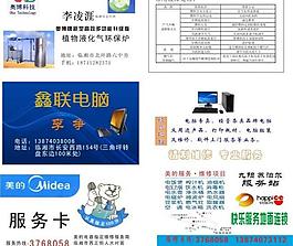 名片圖片