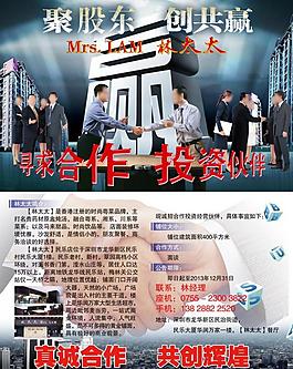 合作 共贏圖片