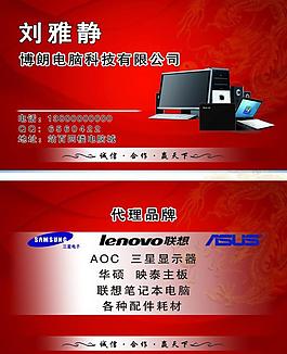 電腦名片圖片