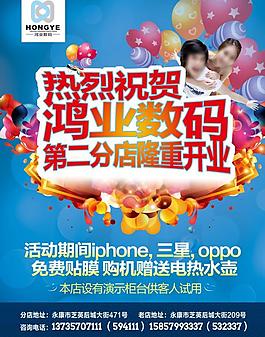 鴻業單面正面圖片