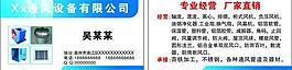通風設備名片圖片