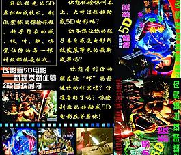 美國5d圖片