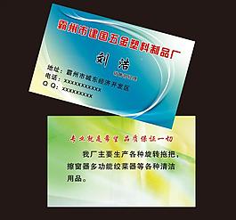 名片模板圖片