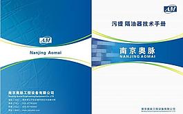 畫(huà)冊(cè)封面圖片