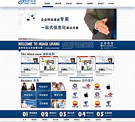 企業(yè)網(wǎng)站圖片