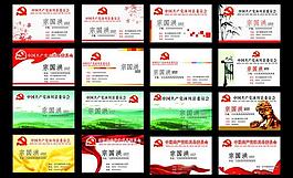 名片設計圖片