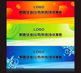 企業(yè)展板圖片