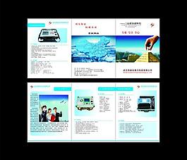 企業(yè)畫冊圖片