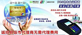 刷卡pos機(jī)圖片