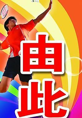 運(yùn)動圖片