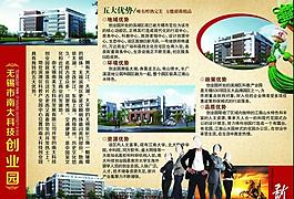 地产招商三折页图片