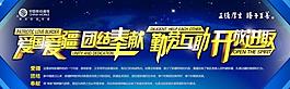 新疆精神圖片