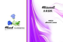 畫冊(cè)封面圖片