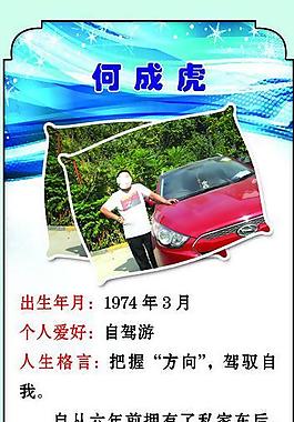個人風采圖片