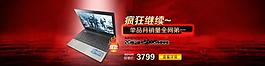 淘寶banner圖片