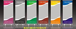 易拉寶設(shè)計模版圖片