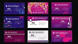 名片模板圖片