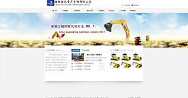 企业站 网页 网站图片