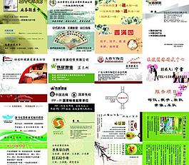 名片模板圖片