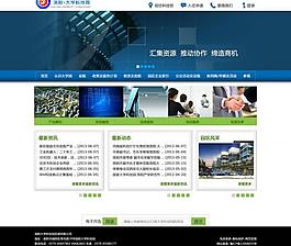 蓝色网站图片