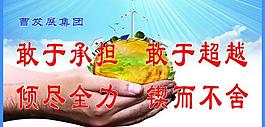 關愛展示 敢于承擔圖片