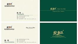 藍寶竹業名片圖片