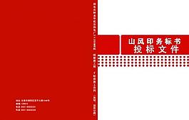 書籍封皮圖片