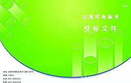 裝訂封皮圖片