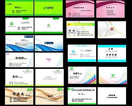 名片圖片