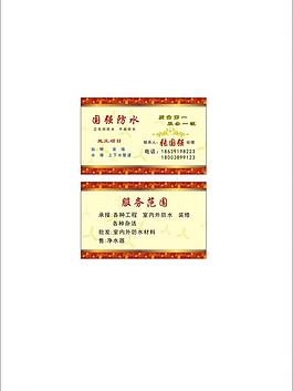名片圖片