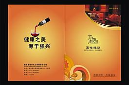 画册封面设计图片