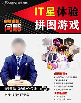 演講海報圖片