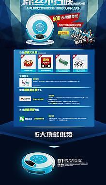 淘寶首頁廣告圖模板圖片