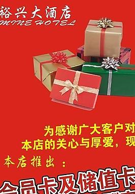 酒店x展架圖片
