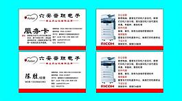 電腦名片圖片