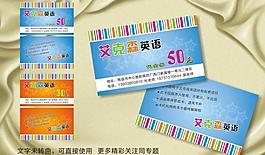 艾克森英語(yǔ) 代金券圖片