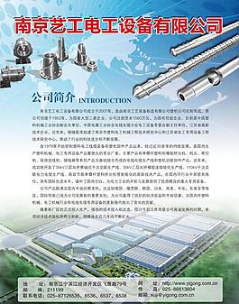 機電設備彩頁圖片