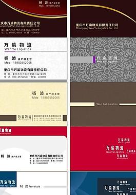 高档名片设计图片
