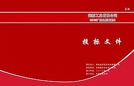 投標封皮圖片