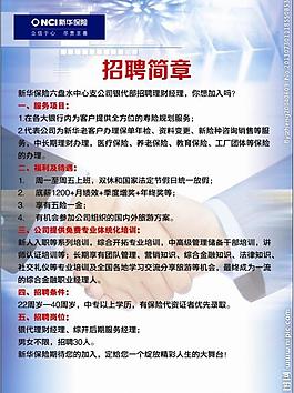 招聘圖片