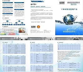 工業環保清洗劑產品圖片