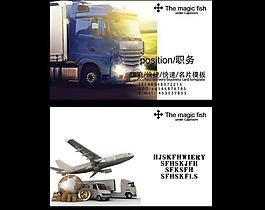 貨運名片圖片