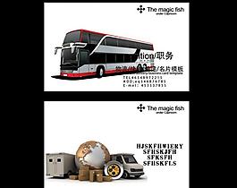 貨運名片圖片