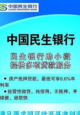 銀行易拉寶圖片