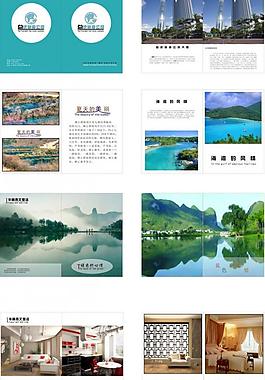 旅游畫冊(cè)圖片