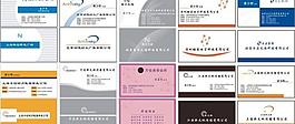 名片設(shè)計(jì)圖片
