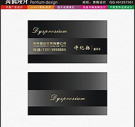 黑色 高檔名片圖片